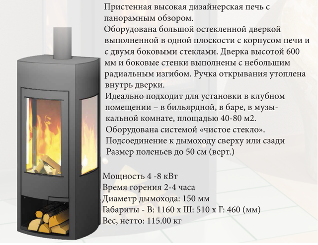 Купить Камин Мета Бел