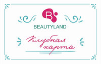 Программа  лояльности "Клуб Beautyland"