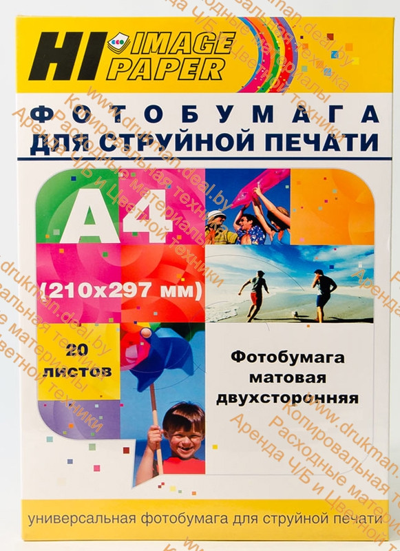 Фотобумага Hi-IMAGE матовая двусторонняя A4, 190 г/м, 20 л.