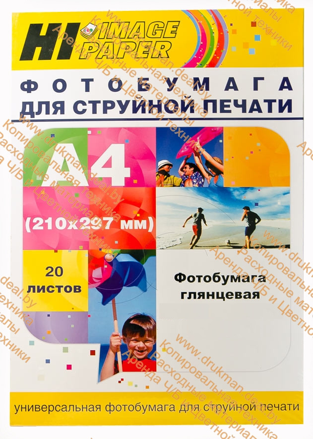 Фотобумага Hi-IMAGE глянцевая односторонняя A4, 130 г/м, 20 л.