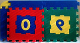 Детский коврик пазлы с цифрами (150x68 см, закрытый край), ТМ Флексика, фото 2