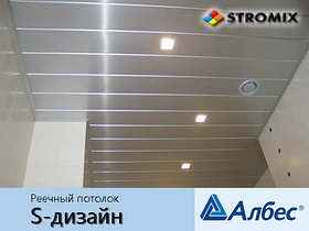Реечный алюминиевый бесшовный потолок Албес S дизайн металлик 150мм L=4