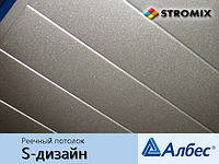 Реечный алюминиевый потолок бесщелевой Албес S дизайн металлик 150мм L=3м
