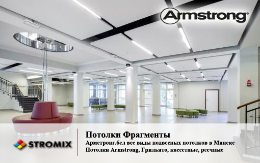 Панели для потолка Optima Canopy Square квадратной формы 1170x1170x22мм 1,37м2