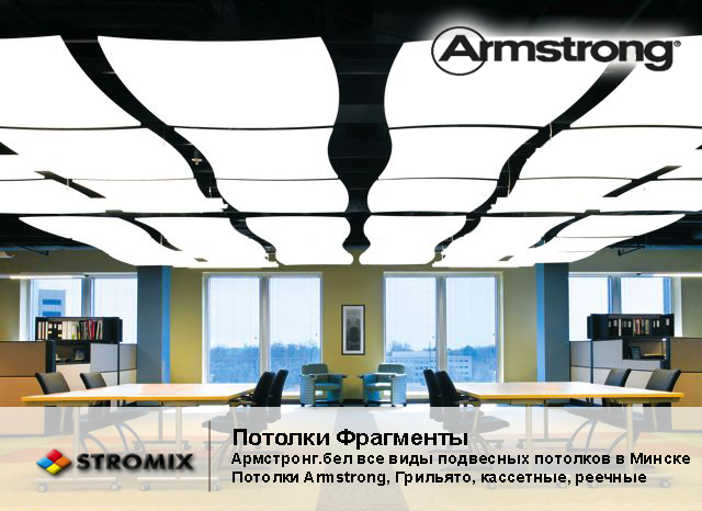 Дизайнерский потолок Армстронг Optima Canopy Convex квадрат с выпуклыми сторонами 1170x1040x22мм 1,37м2 - фото 3 - id-p47735009