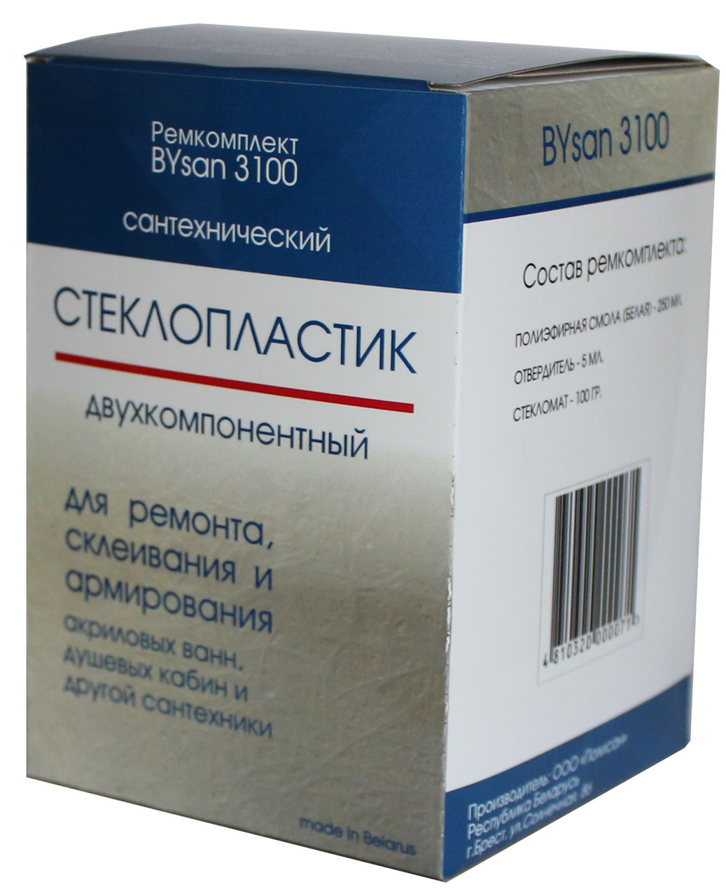 Ремкомплект BYsan 3100 для реставрации стеклопластика акриловых ванн