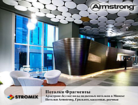Дизайнерский потолок Армстронг Optima Canopy  Circle круг 1170x22мм 1,37м2, фото 1
