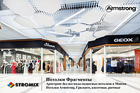 Дизайнерский потолок Армстронг Optima Canopy Hexagon шестиугольник 1170x1010x22мм 1,37м2