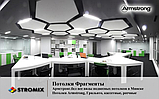 Дизайнерский потолок Армстронг Optima Canopy Hexagon шестиугольник 1170x1010x22мм 1,37м2, фото 2