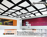 Потолки фрагменты Armstrong Optima Canopy Trapezoid трапеция 1170x860x22мм 1,37м2, фото 2