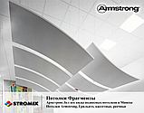 Дизайнерские потолки фрагменты Optima Curved Canopy Armstrong изогнутые панели 1870х1181х30мм 2,21м2, фото 5