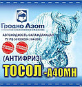 Тосол Гродно Азот А40МH РБ (5 кг), фото 2