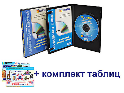 Интерактивный наглядный комплекс для начальной школы "Обучение грамоте" - фото 1 - id-p47786588