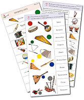 Комплект карточек (10) "Обучающий калейдоскоп. Музыкальные инструменты"