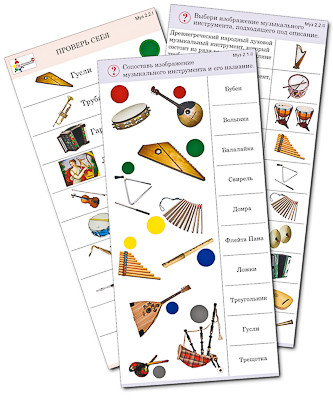 Комплект карточек (10) "Обучающий калейдоскоп. Музыкальные инструменты" - фото 1 - id-p47880037