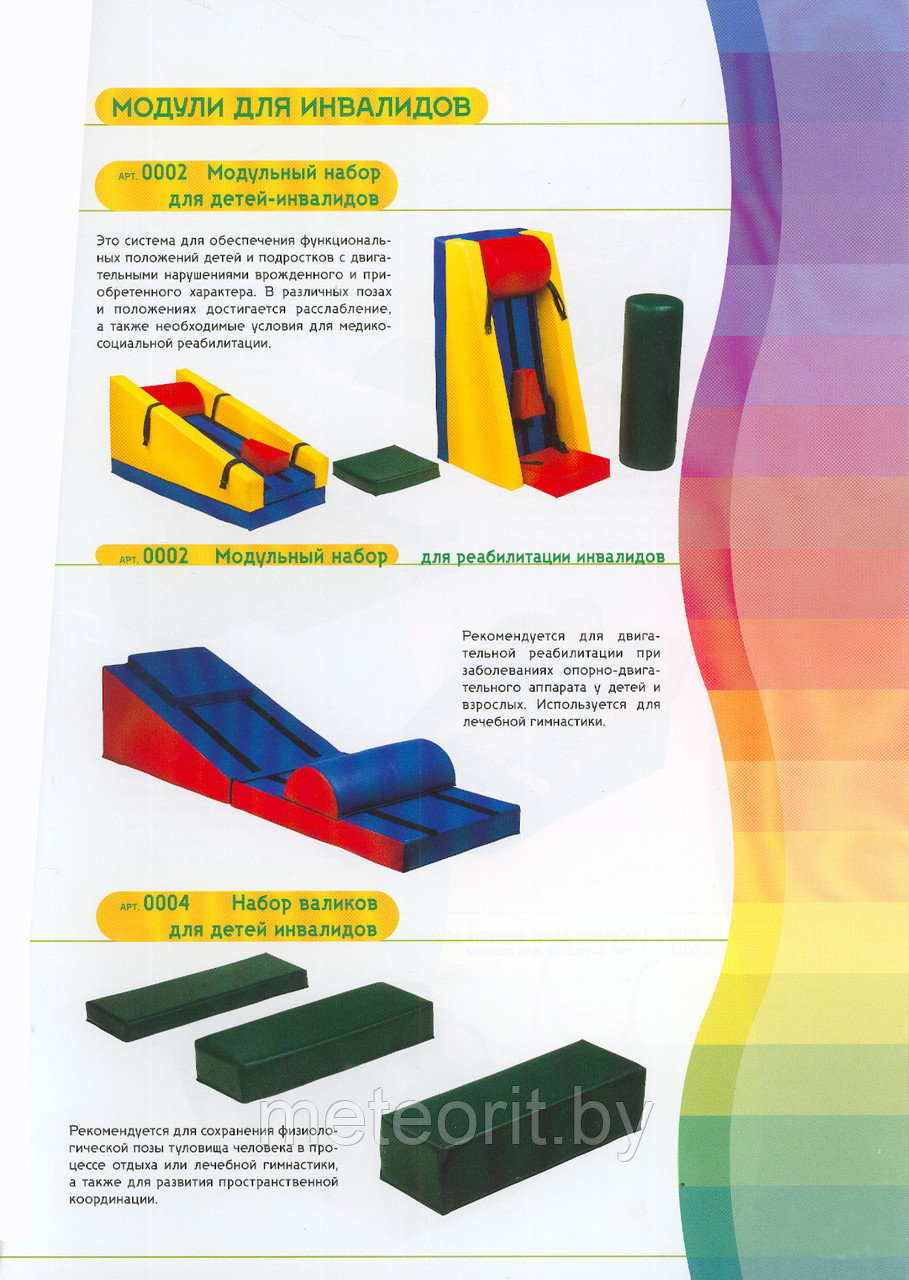 Модульный набор для детей 0002