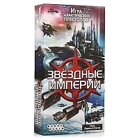 Настольная игра Звёздные империи (2-е рус. изд.)