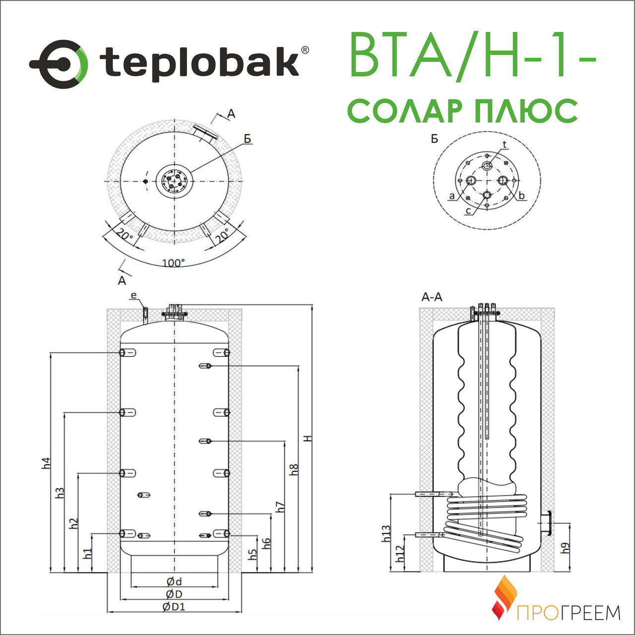 Буферная емкость "Бак в баке" Теплобак ВТА/Н-1-СОЛАР ПЛЮС (объём 2000/200 л) - фото 2 - id-p47697721