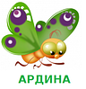 Интернет-магазин детских товаров "АРДИНА"