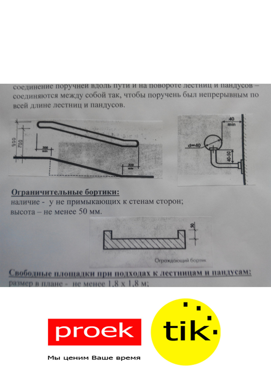 Проект пандуса для входных групп - фото 3 - id-p48080708