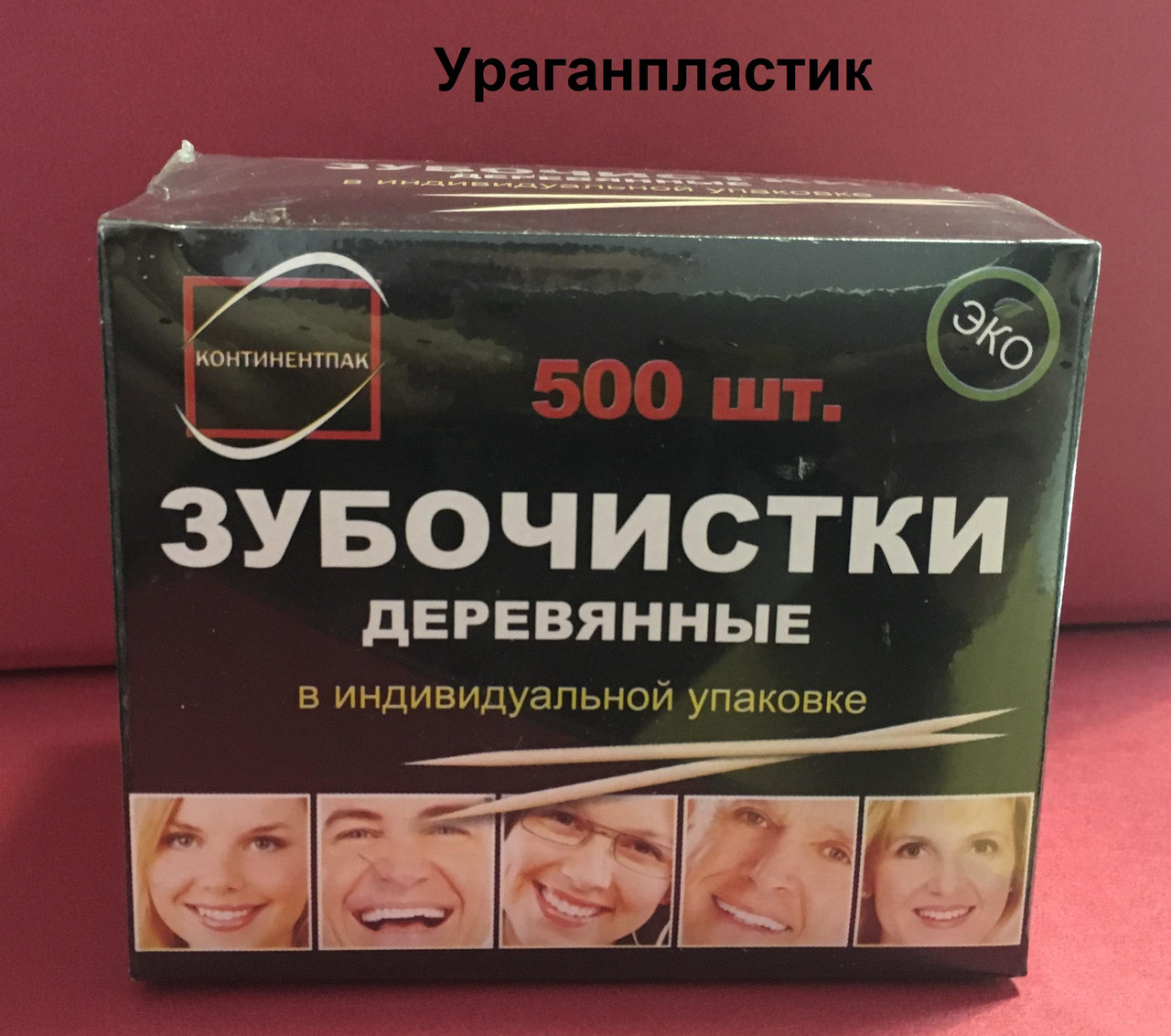 Зубочистки индивидуальные 500 штук