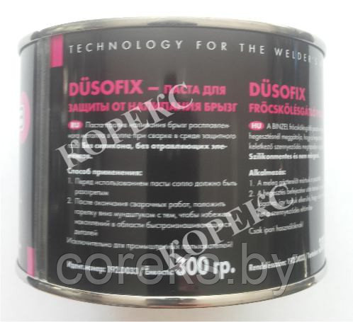 Паста для защиты от налипания брызг Dusofix