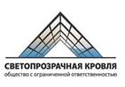 ООО "Светопрозрачная кровля"