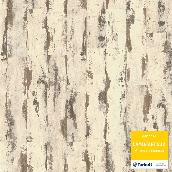 Ламинат Tarkett Антик крашенный коллекция Laminart 32класс