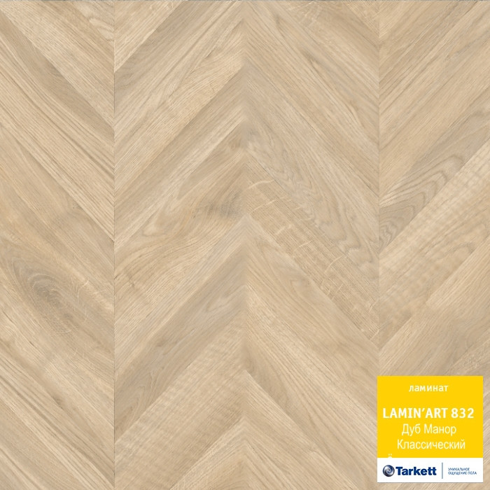 Ламинат Tarkett Дуб Манор Классический коллекция Laminart 32класс