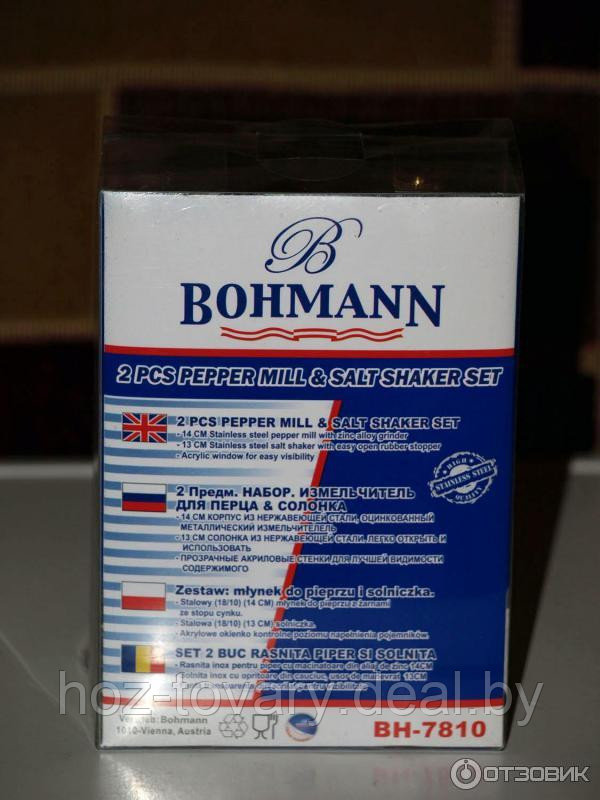 Набор для специй Bohmann арт. BH-7810 2 предмета - фото 4 - id-p48612041