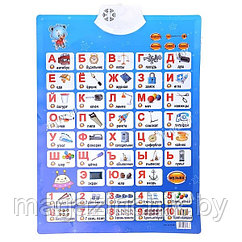 Интерактивная игра Азбука-Плакат Говорящий Букваренок 8802, в пакете