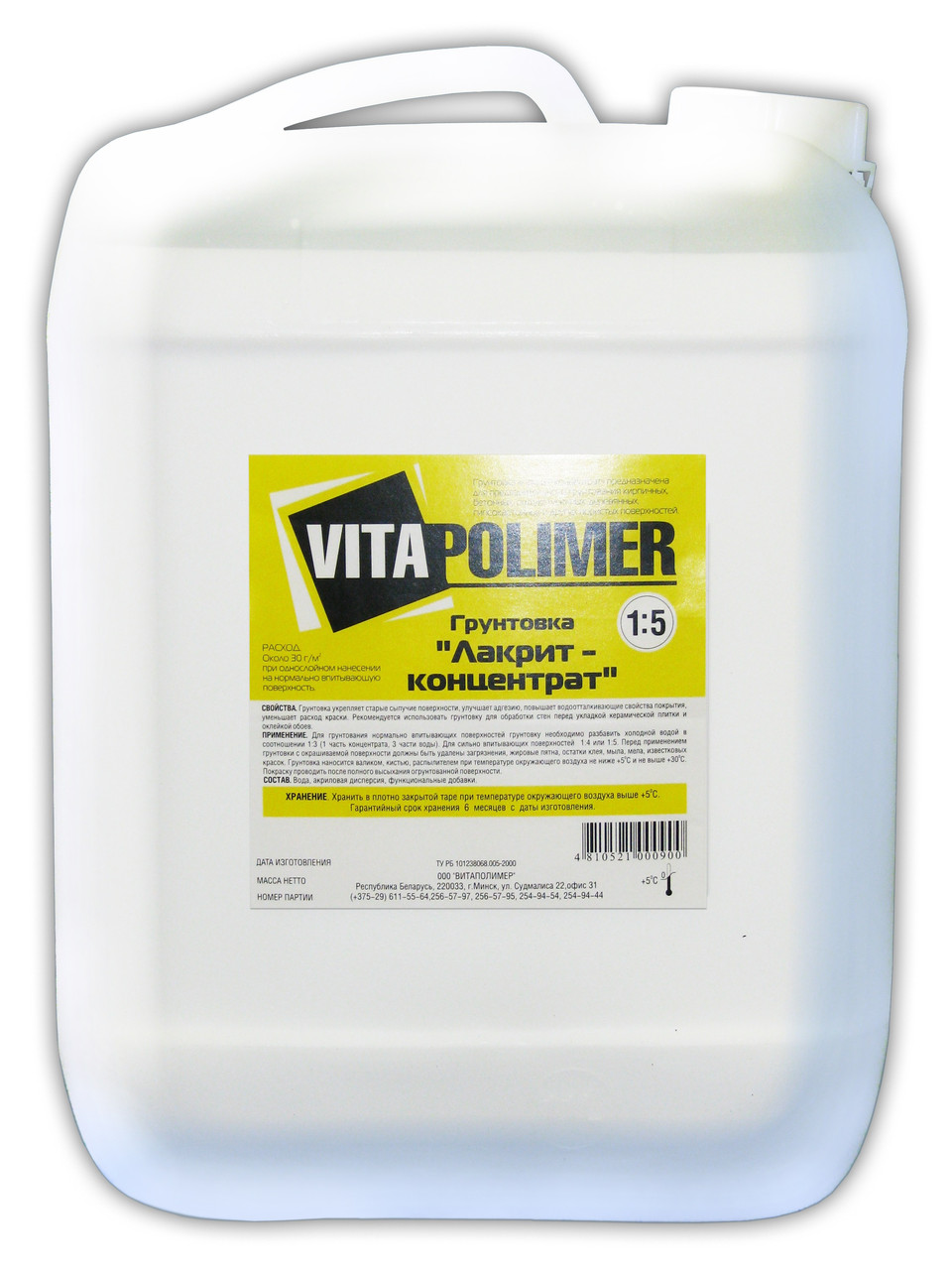 Грунтовка акриловая водно-дисперсионная "Лакрит-концентрат" Витаполимер ...