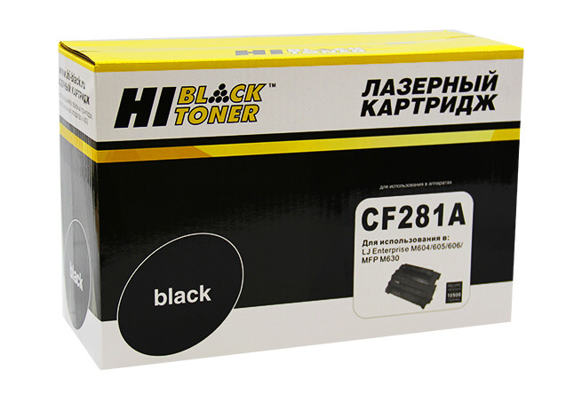 Картридж 81A/ CF281A (для HP LaserJet M604/ M605/ M606/ M625/ M630) Hi-Black