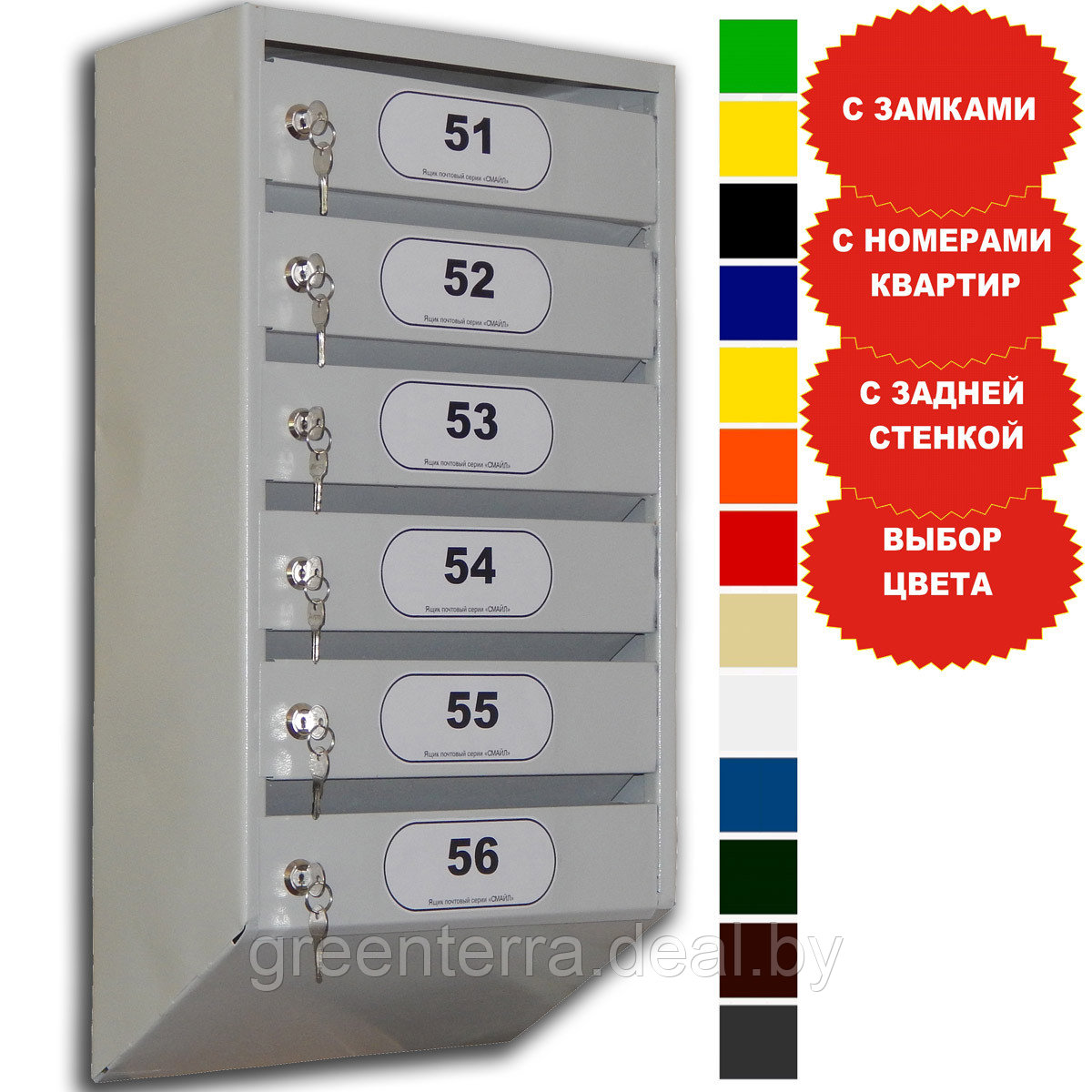 Ящик почтовый 6-секционный "Смайл" с задней стенкой + Выбор цвета - фото 1 - id-p48978207