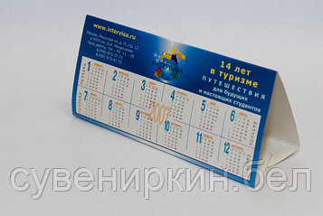 Календарь настольный "Домик"