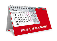 Календарь настольный "Домик" перекидной