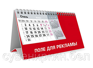 Календарь настольный "Домик" перекидной