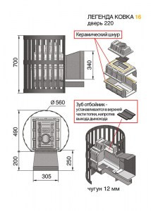 Печь для бани Везувий Легенда Ковка 16 (224) - фото 2 - id-p49312435