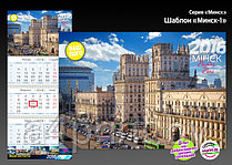 Календарь Минск вокзал