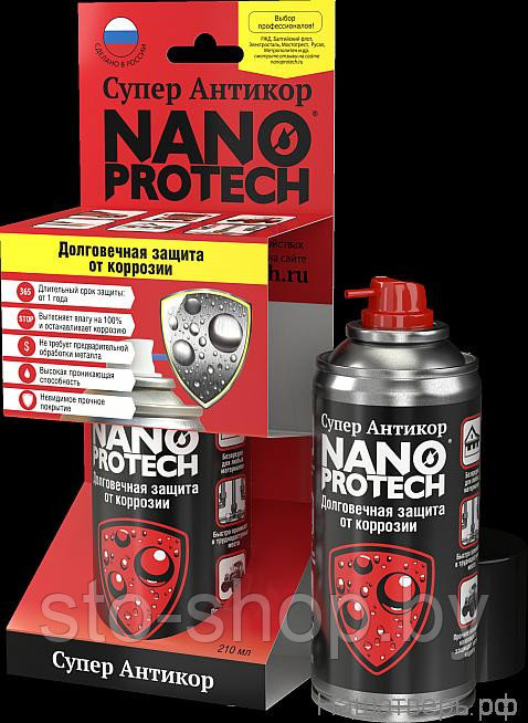 Супер Антикор Nanoprotech 210мл - фото 6 - id-p49460379