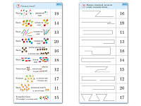 Комплект карточек (10) "Обучающий калейдоскоп. Переход через 10"