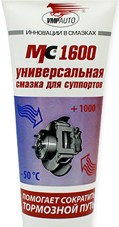 Смазка для суппортов МС-1600 100г ВМПАвто