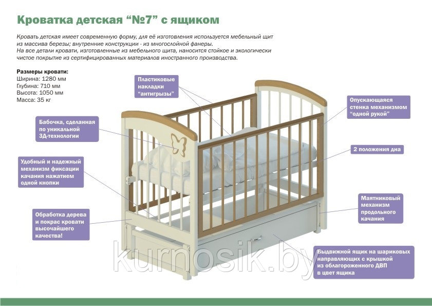 Детская кроватка с продольным маятником. Мебель "Бабочка" (ваниль/орех) - фото 2 - id-p49639411