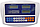 Весы торговые напольные электронные МП 300 МЖА Ф-3(600х800;) "Восточный Базар 518 авто", фото 3