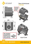 Печь отопительная Везувий чугунная "Триумф 180", фото 2