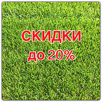 Оценний ценопад! Скидки до 20% на газонную траву! Спешите!