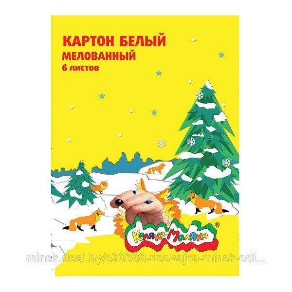 Картон белый мелов. 6 л. А4 Каляка-Маляка 3+