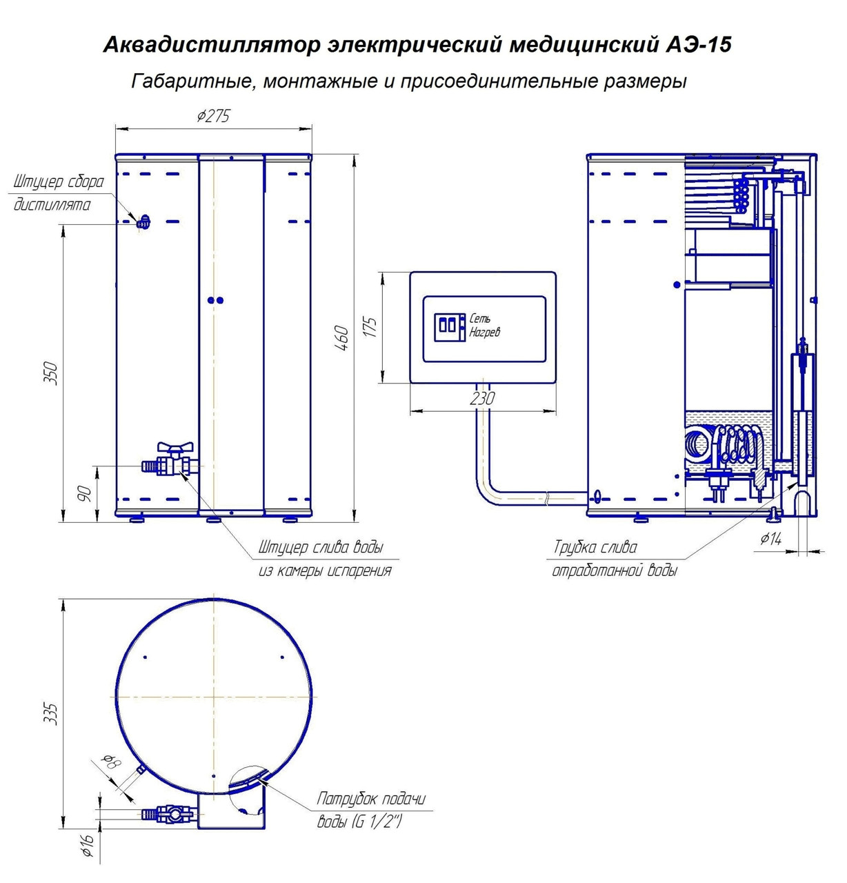 Аквадистиллятор медицинский АЭ-15 - фото 3 - id-p10895364