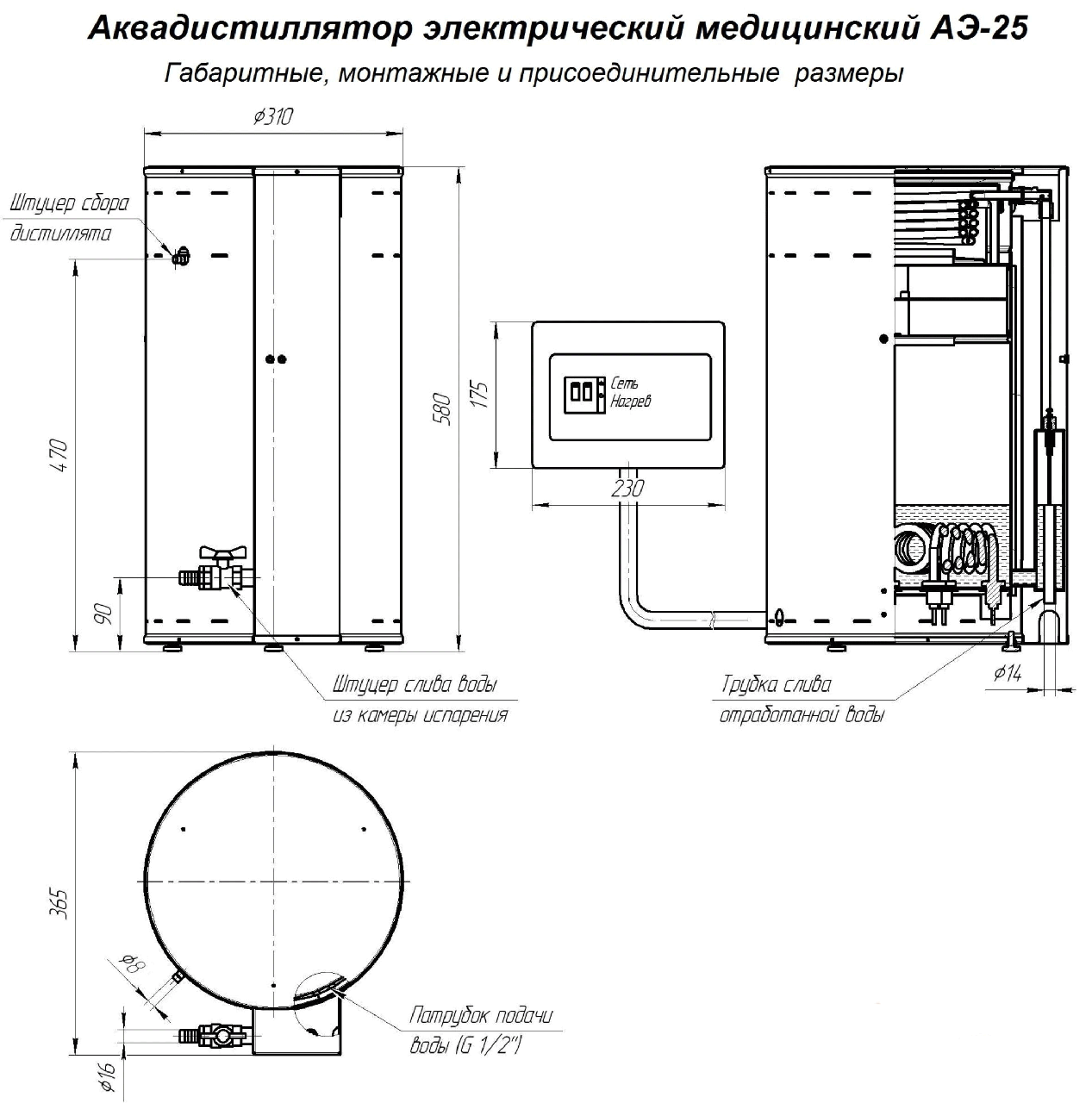 Аквадистиллятор медицинский АЭ-25 - фото 3 - id-p10895452