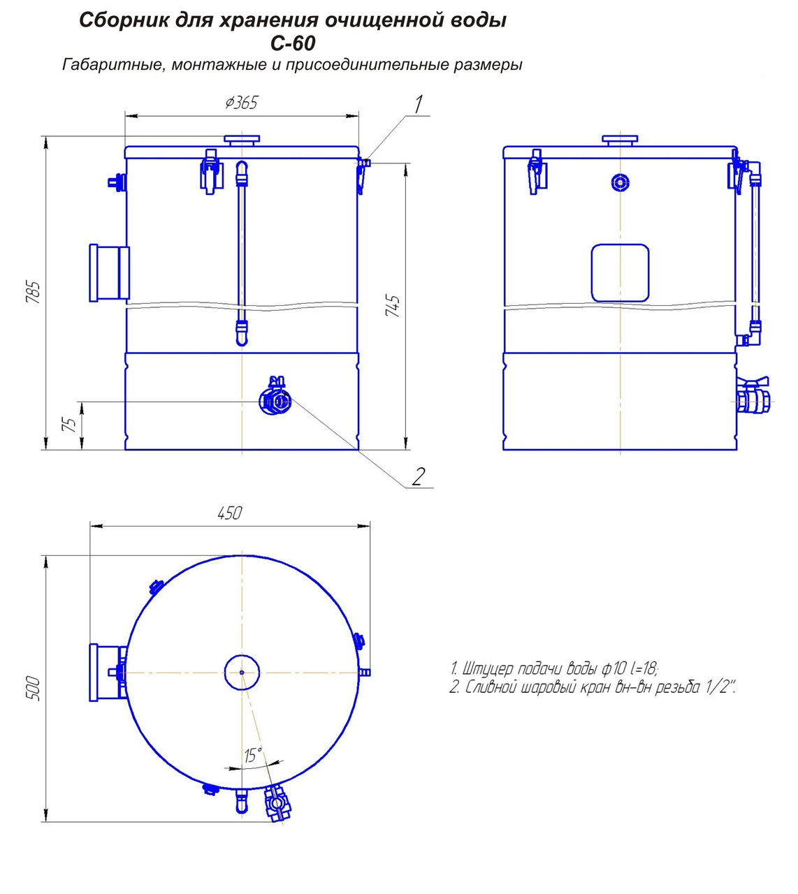 Сборник для хранения очищенной воды С-60 - фото 2 - id-p12806097